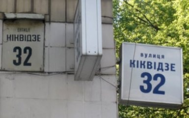 В Киеве улицу могут назвать в честь чеченца, погибшего в АТО