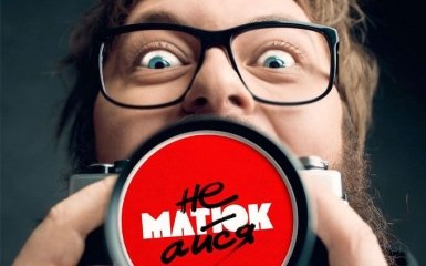 Не матюкайся: DZIDZIO презентовал новую песню на премии YUNA 2017, появилось видео