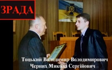 СБУ выложила имена и фамилии предателей, перешедших к оккупантам