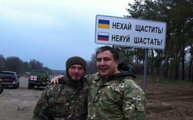Саакашвили сделал фото с неприличным пожеланием для россиян