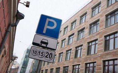 В Україні вступили в силу нові правила паркування: що змінилося