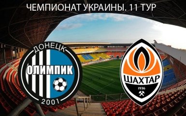 Олимпик - Шахтер - 1-1: хронология матча