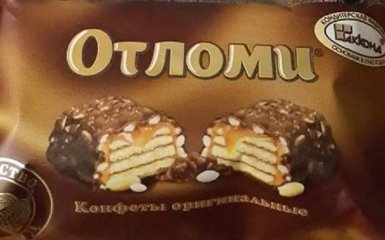 Roshen вкуснее: в сети высмеяли конфеты, которые продают в ЛНР, появились фото