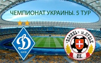 Динамо - Волынь - 2-1: видео голов