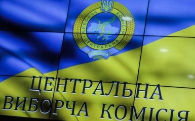 Стало відомо, коли ЦВК оголосить результатів виборів президента