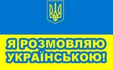 Ще в одному місті України російську мову позбавили регіонального статусу