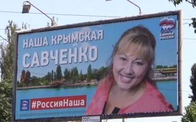 В Крыму появилась своя Савченко, которая идет в Думу: опубликовано фото