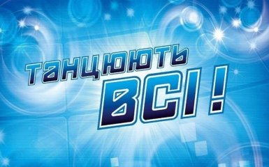 Стало известно о закрытии популярного украинского шоу