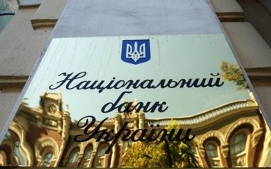 В Украине "накрылся" еще один банк