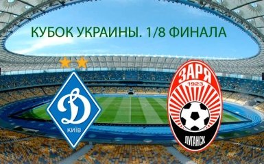 Динамо - Заря - 5-2: видео голов