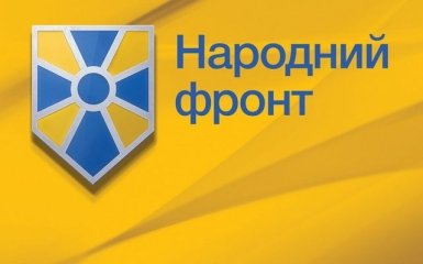 Яценюка поддерживает «Народный фронт»