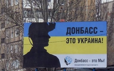 Як в Донецьку два роки тому підтримали Україну: опубліковані фото