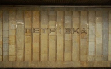 Обрано нову назву однієї зі станцій метро в Києві
