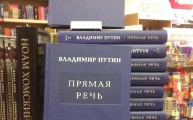 В России трехтомник Путина сравнили со священным текстом: опубликованы фото