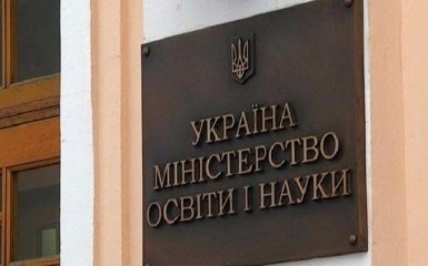 Міносвіти оголосило про історичну подію в Україні