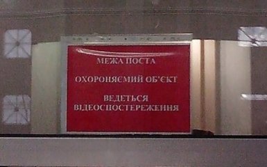 ГПУ поймали на неграмотности: опубликовано фото