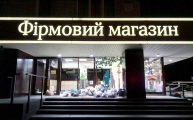 "Верни ВК": во Львове хулиганы забросали мусором магазин Roshen, появилось фото