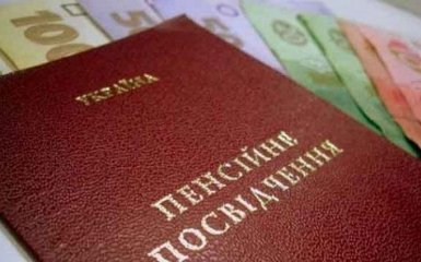 Кабмін хоче змінити механізм нарахування пенсій в Україні
