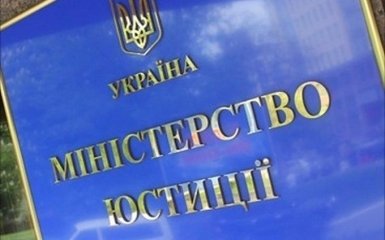Минюст сделал громкое заявление насчет нардепов и важнейшего закона
