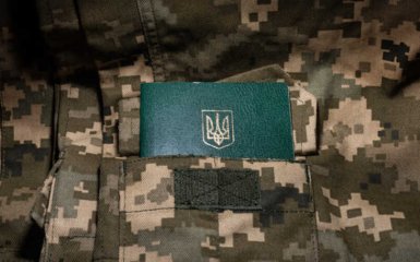 Военный билет