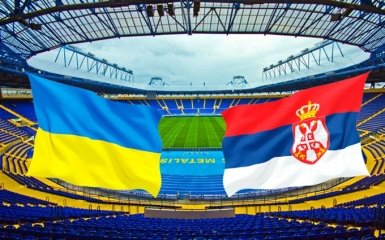 Україна - Сербія: онлайн трансляція матчу
