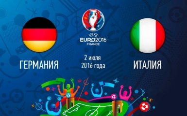 Германия - Италия - 7-6: хронология матча 1/4 финала Евро 2016