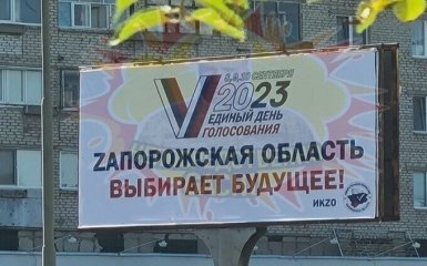 Росія готується до проведення виборів на окупованих територіях України
