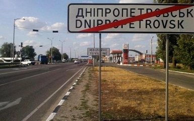 Перейменування Дніпропетровська: в соцмережах радіють