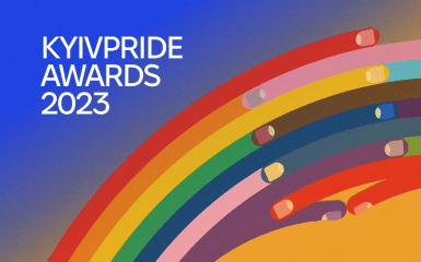 KyivPride Award 2023