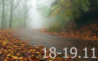 Прогноз погоди на вихідні дні в Україні - 18-19 листопада