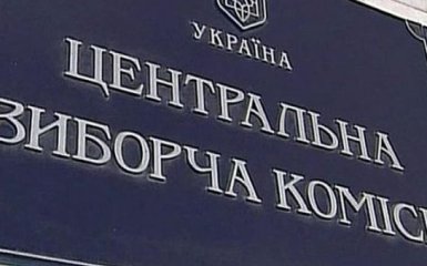 Порошенко внес в Раду обновленный список членов ЦИК