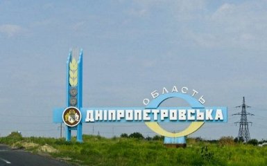 Порошенко предложили переименовать Днепропетровскую область