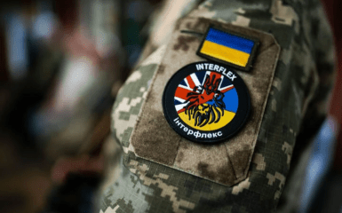 Інтерфлекс