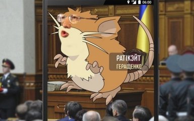 В Украине появились свои покемоны-политики: опубликованы фото