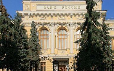 Центробанк РФ