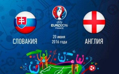 Словакия - Англия - 0-0