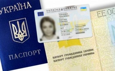 Замена украинских паспортов на ID-карты: в МВД назвали сроки и условия