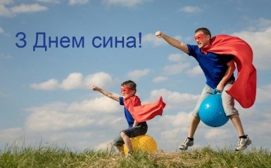 День сына 2021 в Украине: лучшие поздравления и идеи празднования