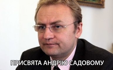 Мэру Львова посвятили песню группы "Ленинград": опубликовано видео