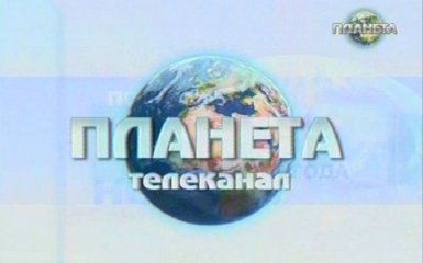 Израиль потребовал закрыть один из телеканалов в Украине