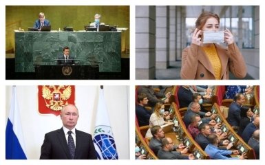 Главные новости 23 сентября: Зеленский в ООН, закон об олигархах и Украина в желтой зоне