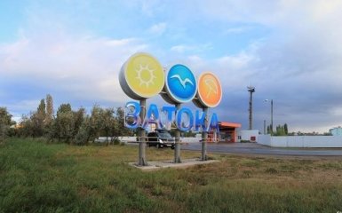 Под Одессой сотни людей бились за поселковый совет: появились подробности