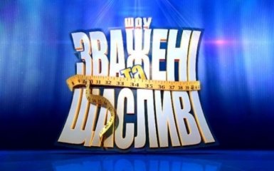 Названа ведущая нового сезона шоу "Зважені та щасливі"