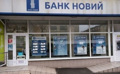 В Україні закрили ще один банк