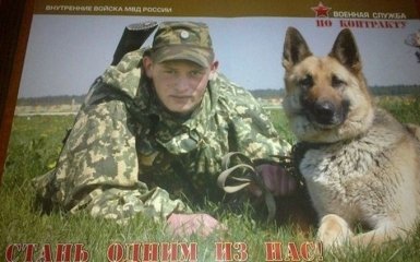 В путинской армии можна служить псом: фото насмешило соцсети