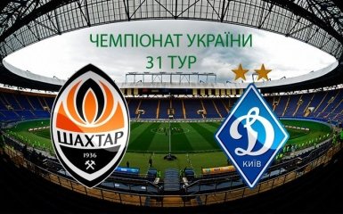 Шахтар - Динамо - 2-3: онлайн матчу і відео голів