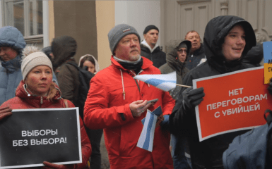 Протести проти виборів в РФ