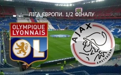 Олімпік Ліон - Аякс - 3-1: Відео огляд матчу 1/2 фіналу Ліги Європи