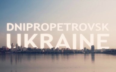 Рада переименовала Днепропетровск