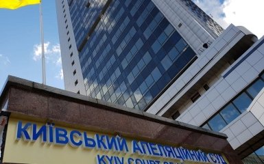 Суд запретил деятельность партии "Оппозиционный блок" и постановил передать ее имущество государству
